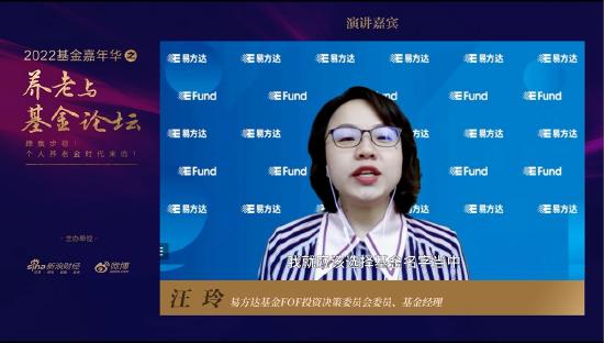 易方达基金汪玲：FOF通过分散投资 组合不同风格和策略的基金 显著提高收益风险比