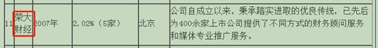 荣大科技IPO:打印店披上了科技外衣?收入合法性是否构成上市障碍