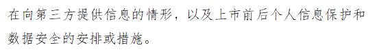 证监会对宜宾商业银行出具境外上市反馈意见 要求说明股东是否存在占用资金、违规借款等问题