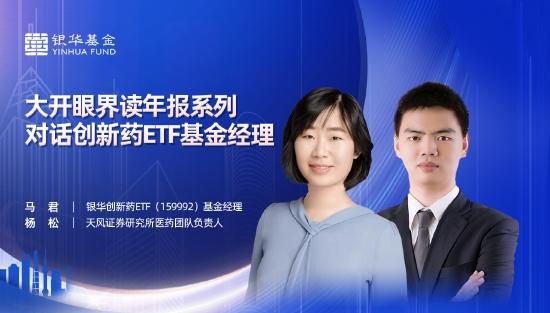 4月20日重点关注的五场直播：平安基金经理高莺、招商中证基金经理邓童带您解读养老基金怎么选？