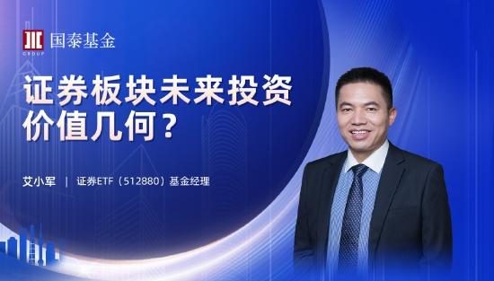 4月20日富国银华等基金大咖说：财报季，哪些领域值得关注？科技板块具备反攻的条件了吗？养老基金怎么选？