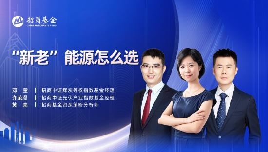 4月20日重点关注的五场直播：平安基金经理高莺、招商中证基金经理邓童带您解读养老基金怎么选？