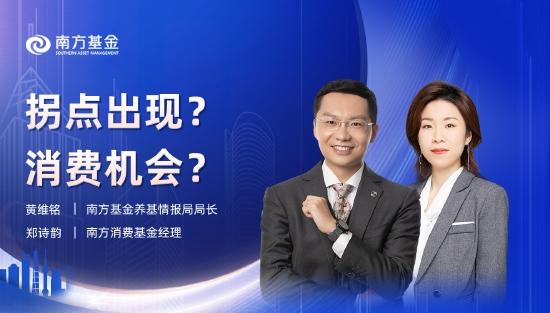 4月20日重点关注的五场直播：平安基金经理高莺、招商中证基金经理邓童带您解读养老基金怎么选？