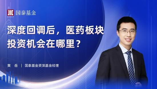 4月28日重点关注的五场直播：国泰基金经理黄岳、招商证券首席策略分析师张夏为您解读科创板“硬科技”投资