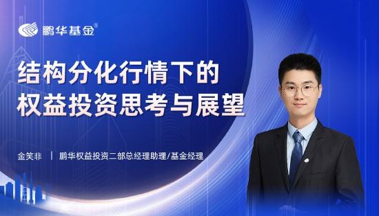 5月13日重点关注的五场直播：中科院经济研究所教授刘煜辉、富国基金经理曹璐迪为您解读港股医疗健康产业