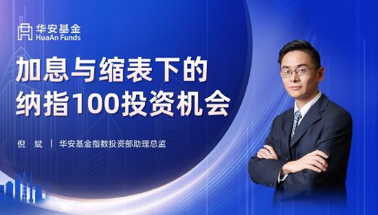 5月13日华安博时等基金大咖说：困境反转 科技板块还能关注吗？如果反弹，哪些行业弹性较高？