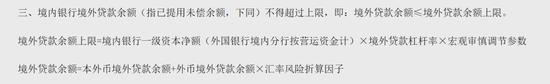 27家银行注意！央行外汇局要求 境内银行发放的境外贷款不得用于证券投资