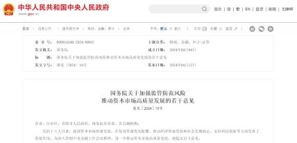 ETF日报：原料端整体延续偏紧局面，冶炼端部分品种面临缩减或者进一步缩减的风险，关注矿业ETF和有色60ETF