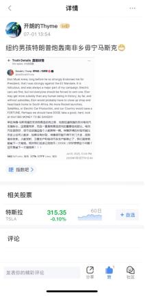 大美丽法案引爆新浪财经社区：减税盛宴还是赤字炸弹？