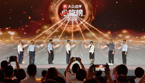 大众点评公布2024年“必吃榜”，去年用户评价规模增长超200%