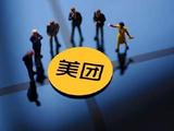 美团2022年第四季度营收601.3亿元 调整后净利润8.3亿元