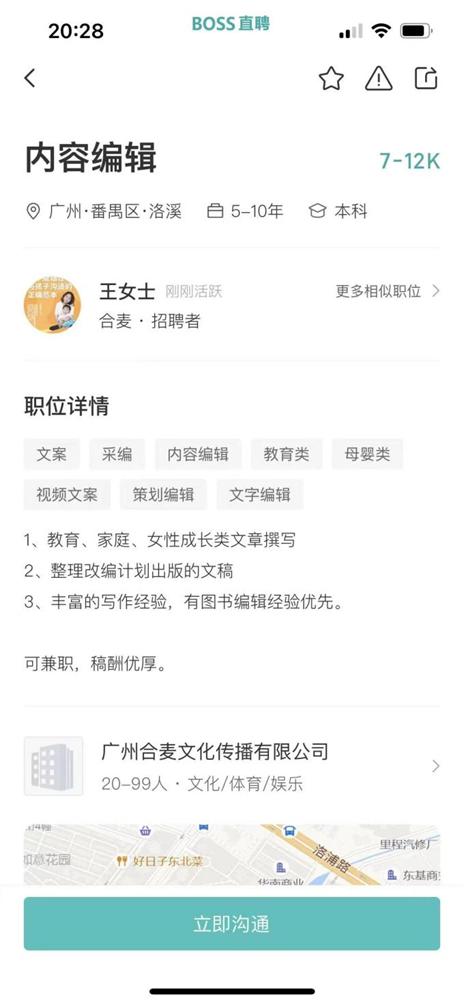 大反转？早教最悲情女创业者“变脸”：边卖惨边申请破产，员工称“信任她导致被骗”