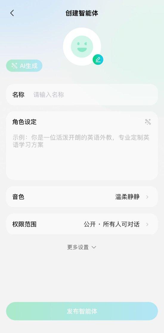 腾讯正式发布AI助手App“腾讯元宝”