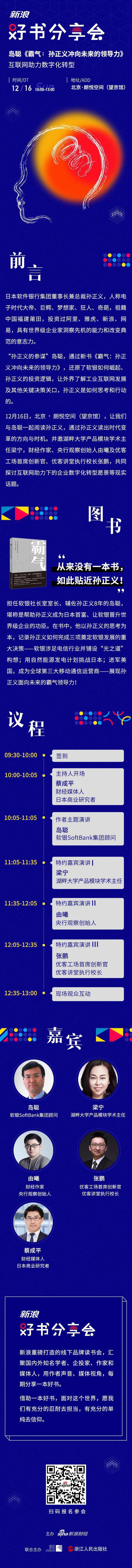 (扫码报名)