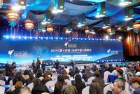 2019（第十四届）品牌年度人物峰会在京举行