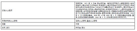 东海证券基金行业高级管理人员任命：新任高宇为公司执行委员会委员