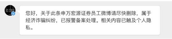 申万宏源李瀚承发律师函辟谣：“没离婚带女友见家长”为不实言论，该事件属于经济诈骗纠纷，已报警备案处理