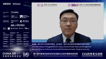 China SIF｜清华SDG研究院研究成果《中国地方政府ESG评级指标体系研究报告（2022）》在China SIF发布