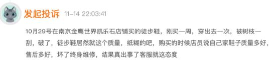 价格今冬翻番！ 凯乐石“飘了”：售价直逼户外大牌，国潮的终点是涨价？