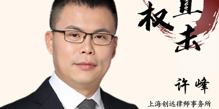 北汽蓝谷维权最后时间窗口 许峰律师8月13日在线答疑