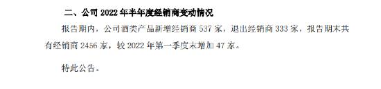 舍得酒业管理层落定！“六朵金花”中排名倒数，白酒市场竞争加剧下如何向前？