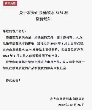 死守六成毛利率！ 农夫山泉“委屈”涨价，经销商们愤怒扬言“少进货”