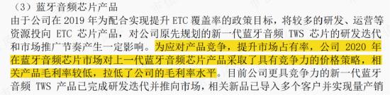 存货大减值，股东大减持，上市4年首亏2.4亿，清华班底博通集成：核心品类销量腰斩，高研发能否扭转乾坤？