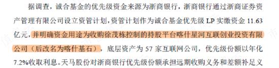 在天马股份的花园里面挖呀挖呀挖！非法占用33亿，血亏36亿：改名换面永不退市，只因对韭菜爱得深沉！