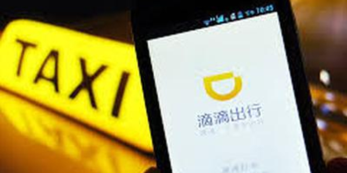 滴滴出行进军墨西哥 全球版图进一步扩大