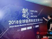 慧聪集团刘小东：已推出跨境电商区块链追溯体系慧链