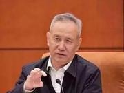 刘鹤执掌金稳委首次亮相 七个协作单位横跨党政系统