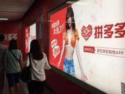 拼多多IPO超募20倍 将按定价区间高值19元定价