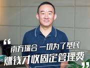 张海波:与持有人利益深度捆绑 解决公募行业发展痛点