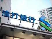 渣打银行:经济增长正在放缓 增加现金和债券配置