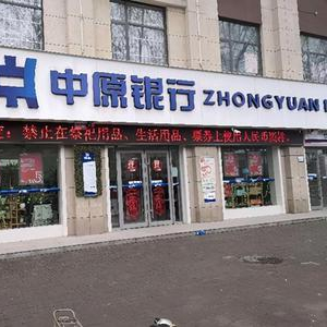 中原银行将分派境外优先股股息8680万美元