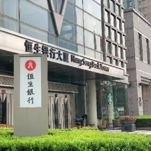 恒生银行将于3月21日派发2023年度第四次中期股息每股3.2港元