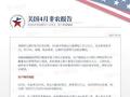 美国4月非农就业报告中文全文