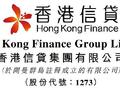 香港信贷拟授出本金金额为2560万港元的新贷款