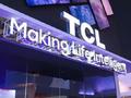 TCL电子午后涨超4% 天风证券给予目标价8.22港元