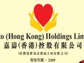 嘉涛(香港)控股将于9月12日派发末期股息每股0.02港元