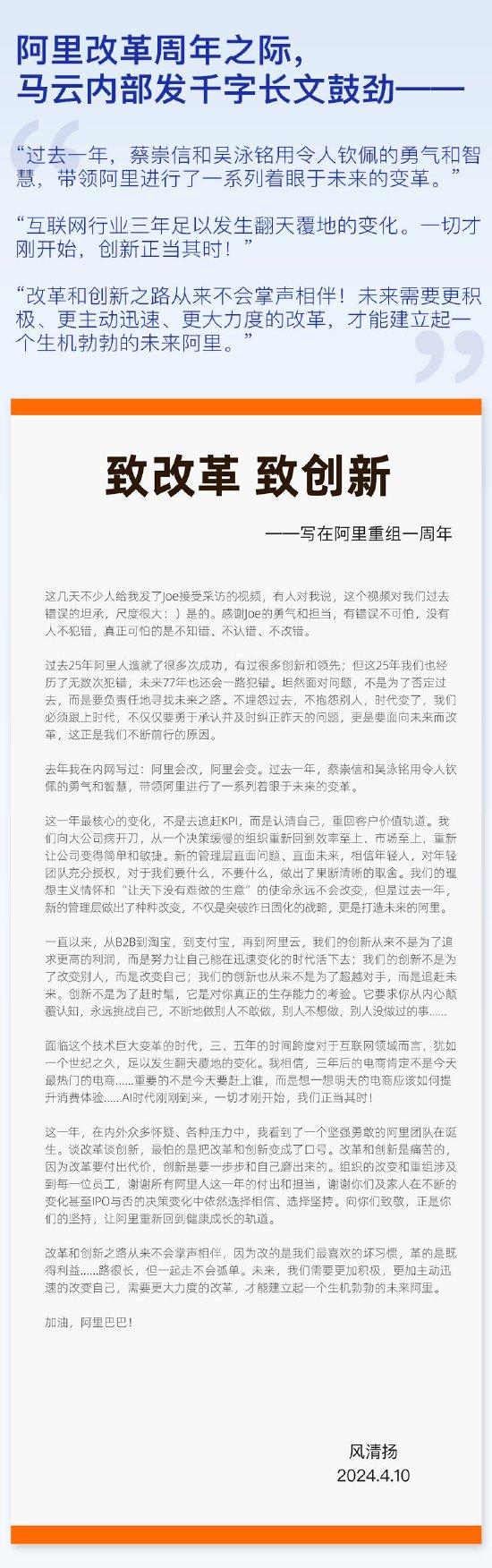 马云：我相信三年后的电商，肯定不是今天最热门的电商