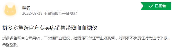 鱼跃医疗屡遭投诉多次被罚，并购扩张埋雷，研发占比低于同行，营收净利毛利率下滑，股价距吴群目标还差278%