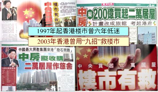 孟晓苏：2019年提出“充分利用土地、建设北部新区”的建议被香港特区政府采纳