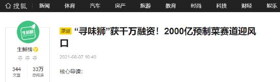 预制菜概念股上演涨停狂潮：挖掘相关概念股