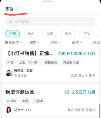 小红书再迎“离职潮”，618商业化不佳惹怒高管？｜BUG