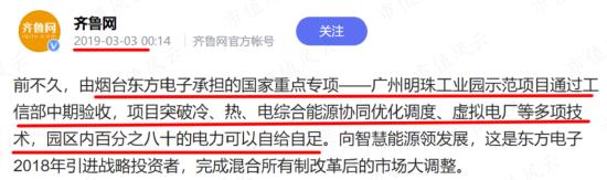 知耻而后勇？东方电子：20年前造假大案臭名昭著，20年后成为业绩稳如狗、分红铁公鸡的“小南瑞”