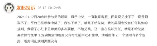 315消费维权|收到就是故障机？有消费者投诉4000元美的冰箱拆箱后无法正常使用