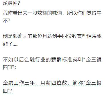 长城证券研究所发放年终奖  低职级员工奖金刚过四位数？