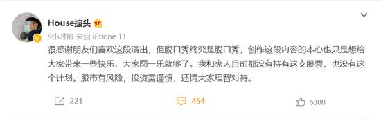 热搜！"巴菲特就那么回事！"脱口秀概念股刷爆朋友圈，12万亏剩2.5万？演员最新回应来了