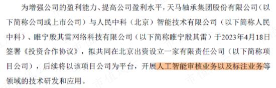 在天马股份的花园里面挖呀挖呀挖！非法占用33亿，血亏36亿：改名换面永不退市，只因对韭菜爱得深沉！